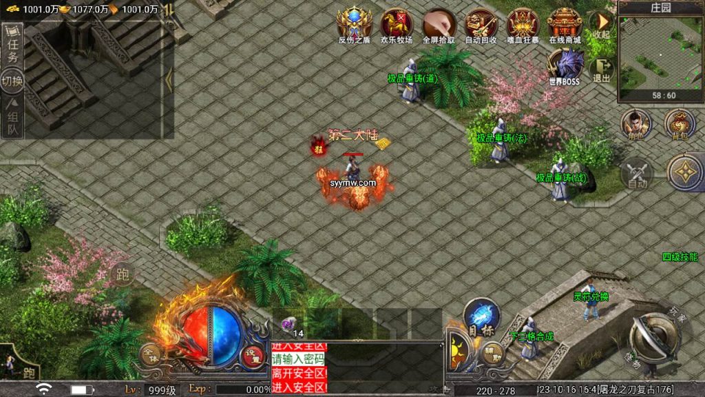 20241110101741330-MuMu20231016164141_syymw.com_