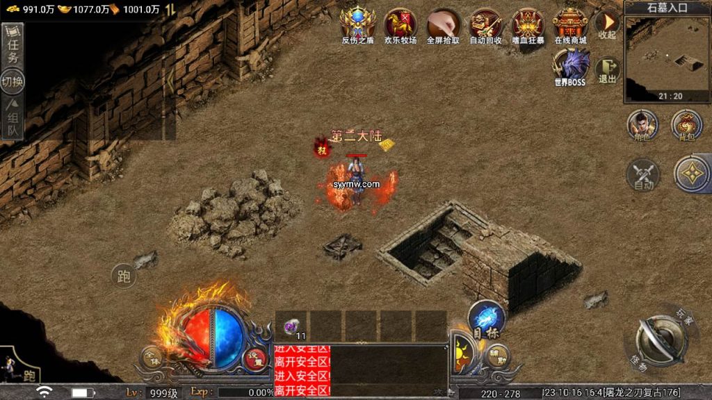 20241110101742493-MuMu20231016164243_syymw.com_