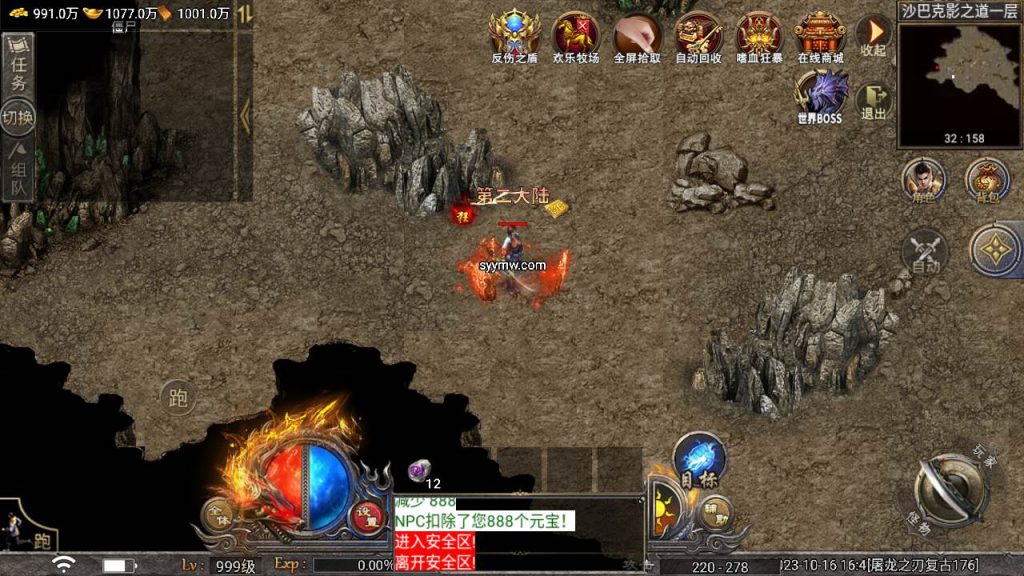 20241110101742261-MuMu20231016164221_syymw.com_