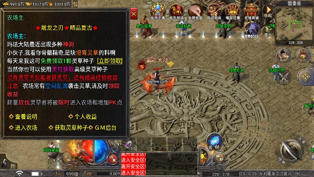 20241110101744614-MuMu20231016164314_syymw.com_