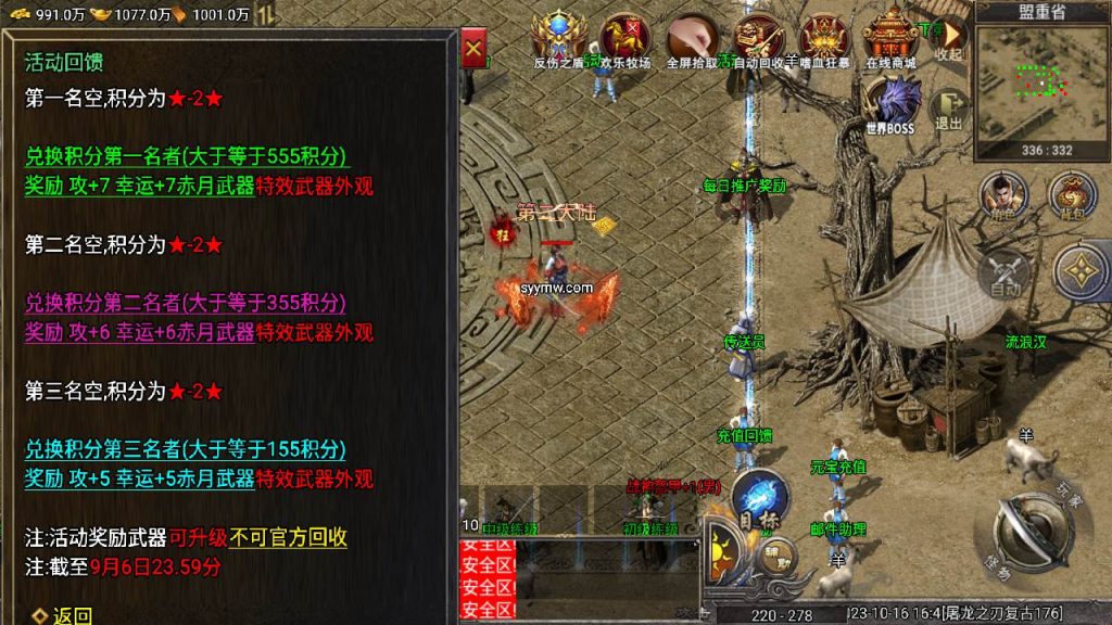 20241110101744476-MuMu20231016164257_syymw.com_