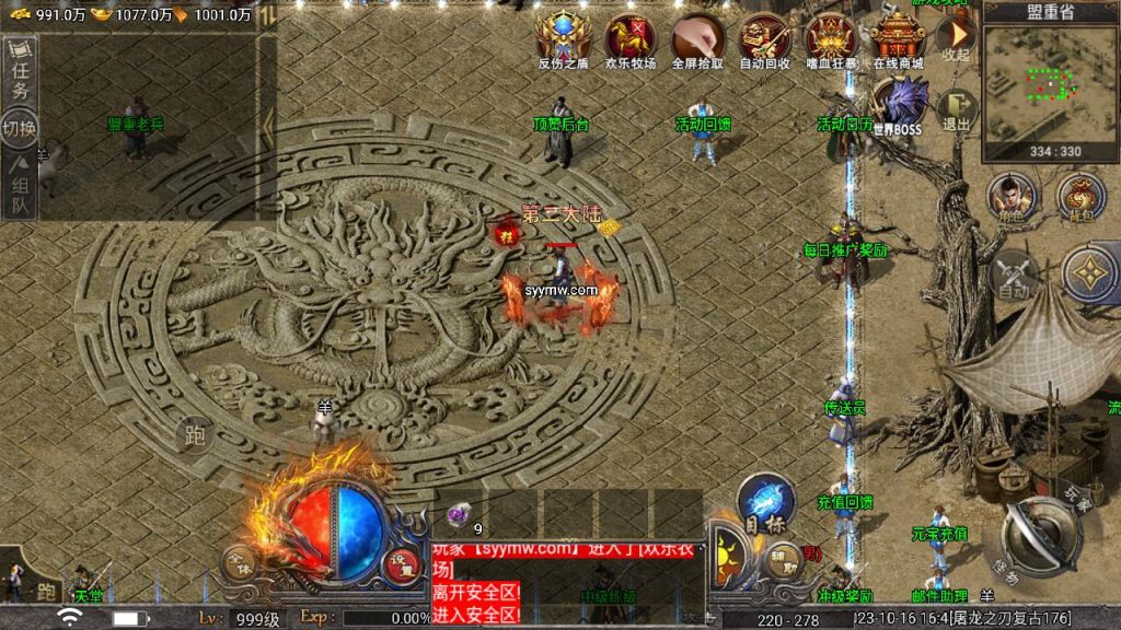 20241110101746784-MuMu20231016164327_syymw.com_