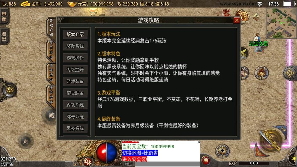 20241110101946939-MuMu20231017173829_syymw.com_