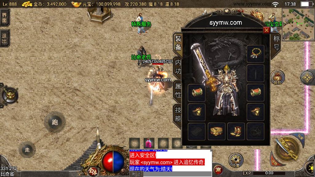 20241110101949374-MuMu20231017173834_syymw.com_