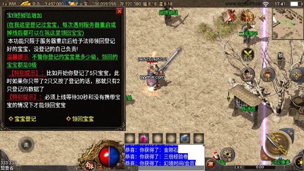 20241110102003454-MuMu20231017174103_syymw.com_