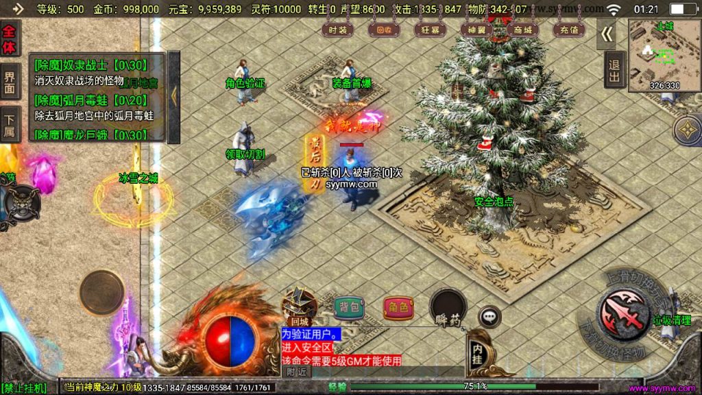 20241110102647986-MuMu20231021012111_syymw.com_