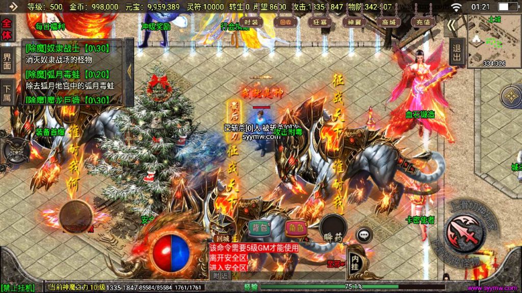 20241110102650492-MuMu20231021012147_syymw.com_-1