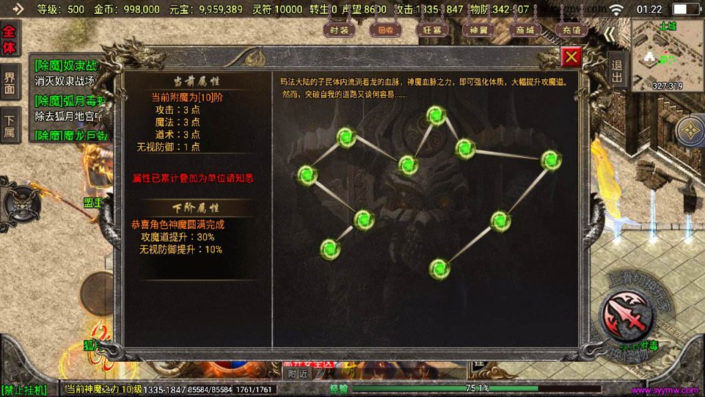 20241110102652301-MuMu20231021012204_syymw.com_