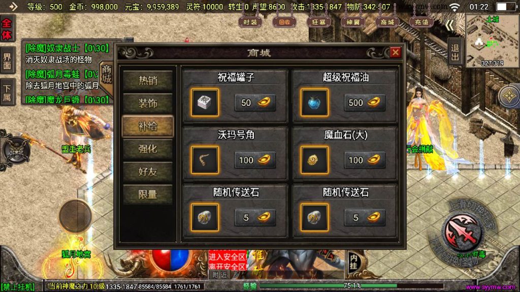 20241110102655521-MuMu20231021012207_syymw.com_