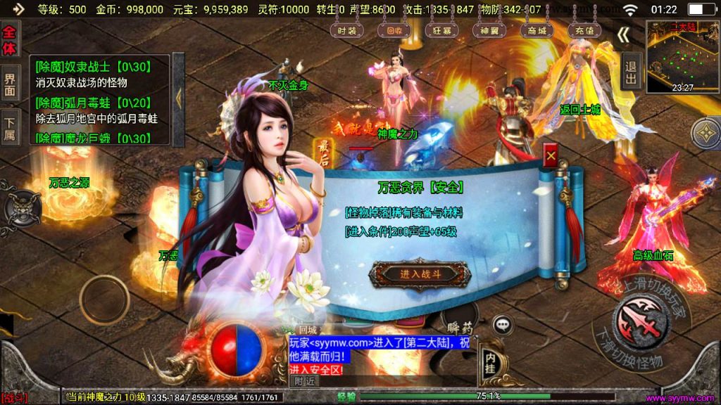 20241110102738389-MuMu20231021012257_syymw.com_