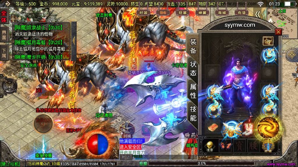 20241110102804468-MuMu20231021012331_syymw.com_