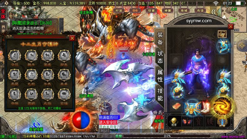 20241110102804487-MuMu20231021012336_syymw.com_