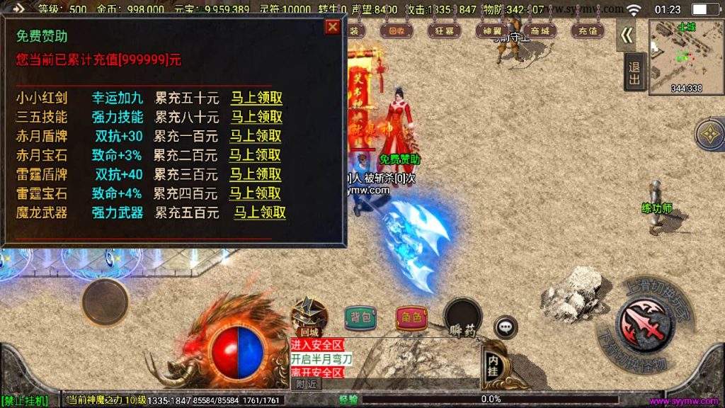 20241110102807522-MuMu20231021012353_syymw.com_