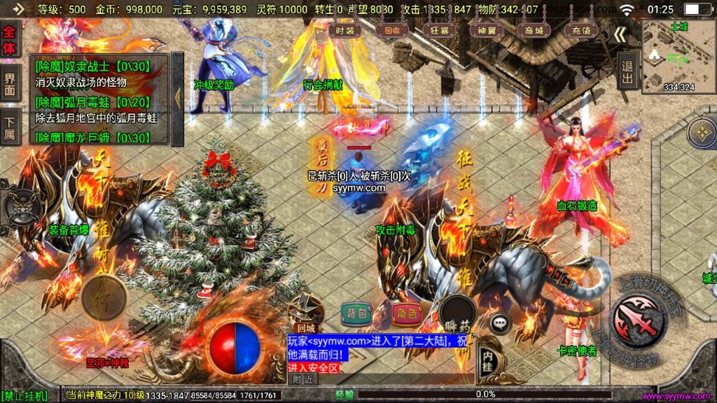 20241110102819445-MuMu20231021012543_syymw.com_