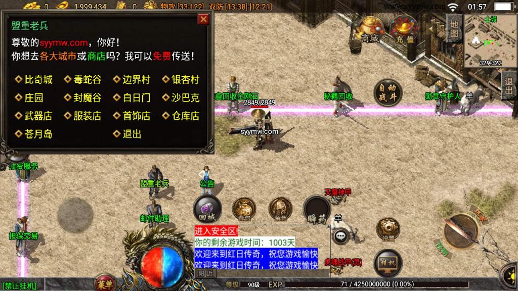 20241110103053989-MuMu20231023015759_syymw.com_