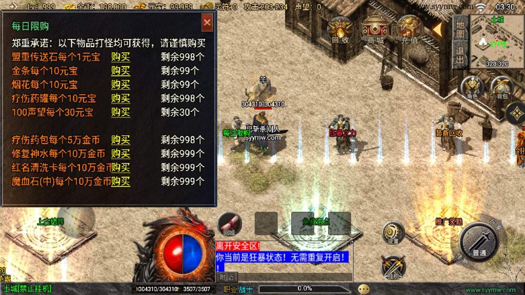 20241110103458502-MuMu20231025033100_syymw.com_