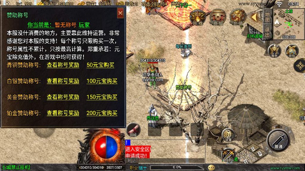 20241110103503335-MuMu20231025033119_syymw.com_