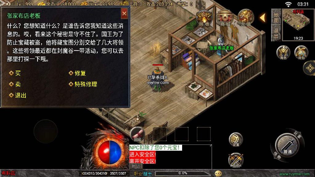 20241110103539329-MuMu20231025033159_syymw.com_