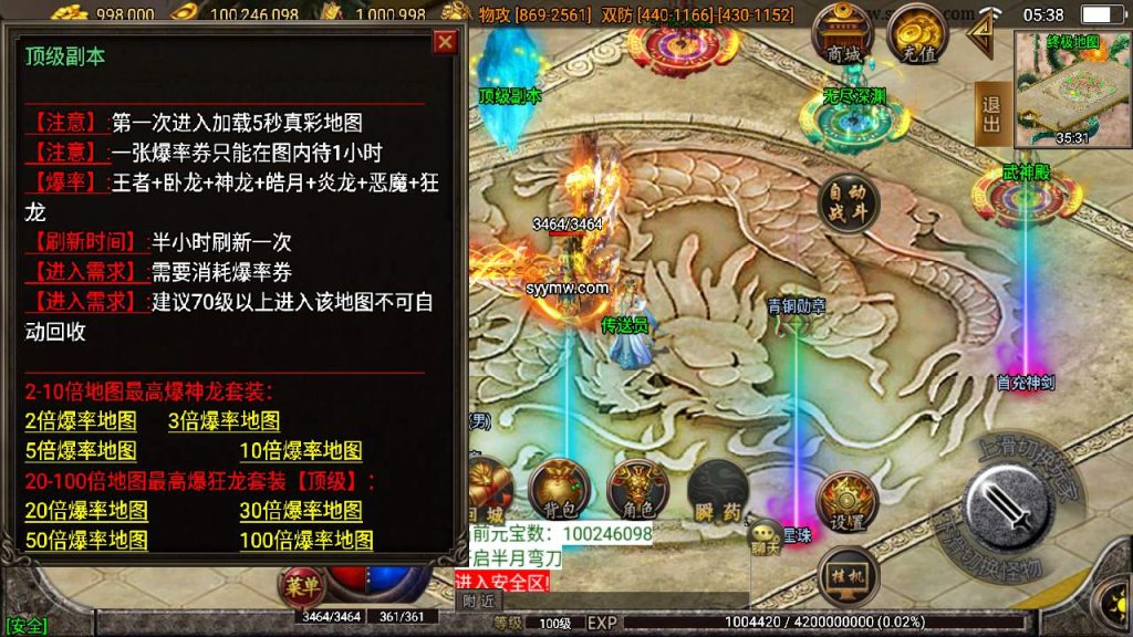 20241110104249941-MuMu20231101053823_syymw.com_