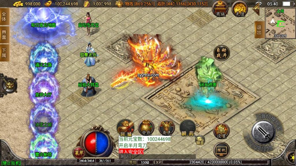 20241110104258803-MuMu20231101054054_syymw.com_