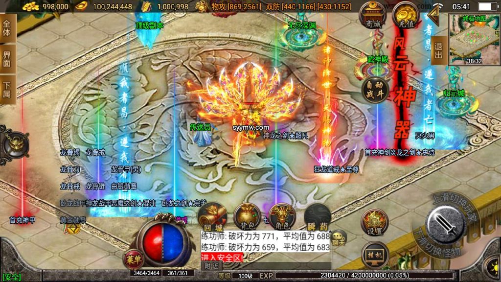 20241110104328676-MuMu20231101054154_syymw.com_