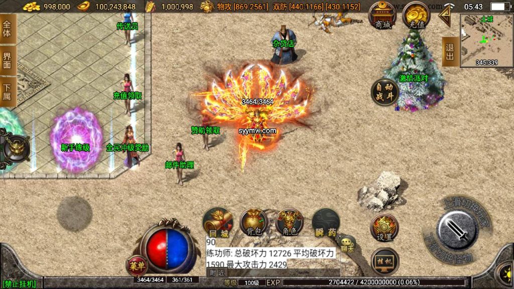 20241110104342117-MuMu20231101054330_syymw.com_