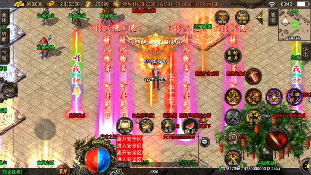 20241110104806936-MuMu20231106034218_syymw.com_