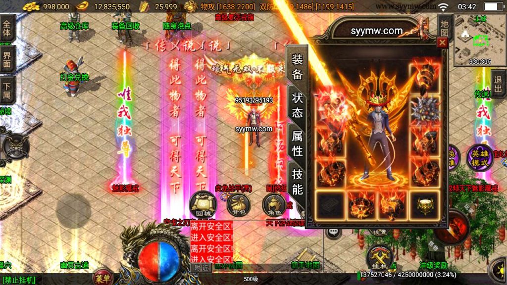 20241110104808384-MuMu20231106034240_syymw.com_-1