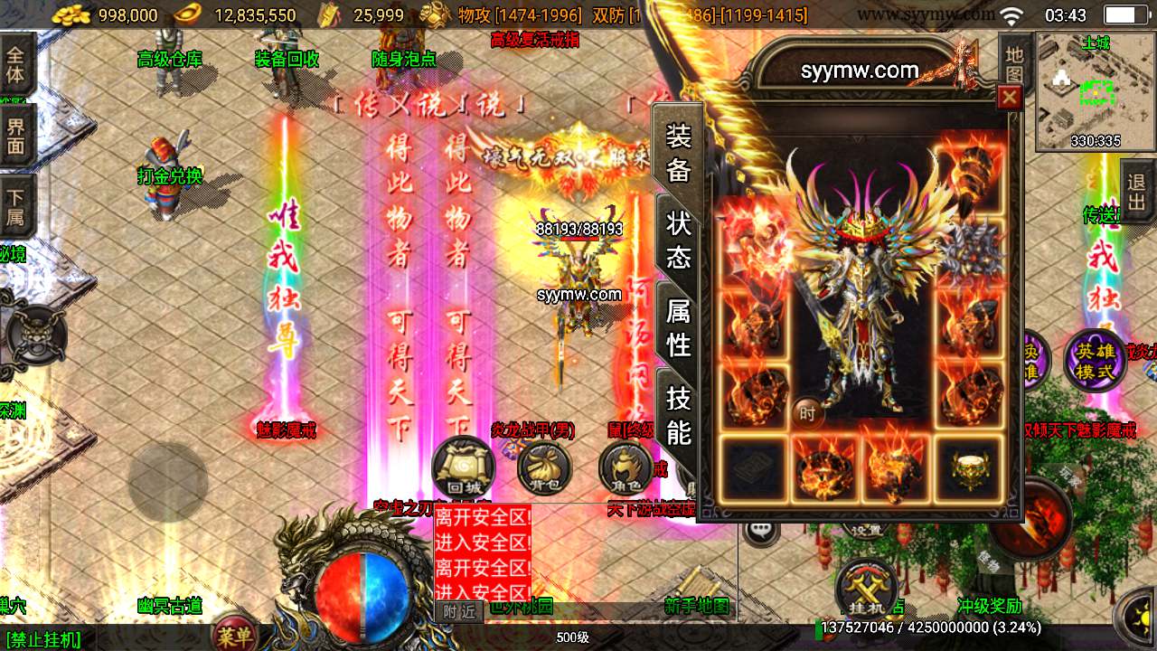 【传奇手游1.80千禧复古合击白猪3.0插件版】经典三职业战神引擎传奇手游最新打包Win服务端源码视频架设教程-新版多功能GM授权后台-GM直冲网页后台-安卓苹果IOS双端版本！手游网_手游发布网_手游源码库_手机游戏网三六版本库