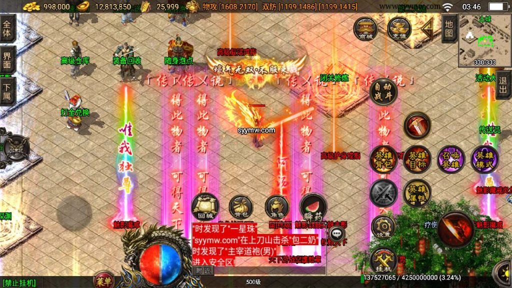 20241110104852932-MuMu20231106034618_syymw.com_