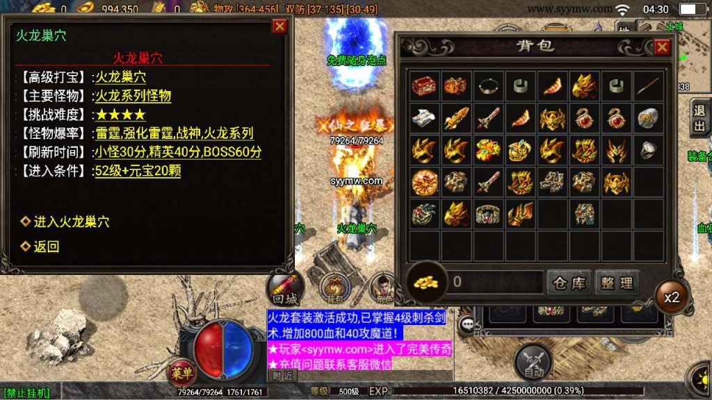 20241110111719794-MuMu20231107043051_syymw.com_