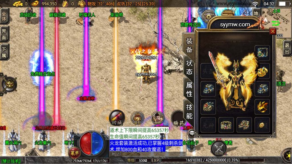 20241110111719170-MuMu20231107043217_syymw.com_