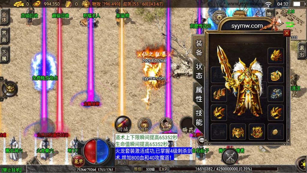 20241110111721597-MuMu20231107043234_syymw.com_-1