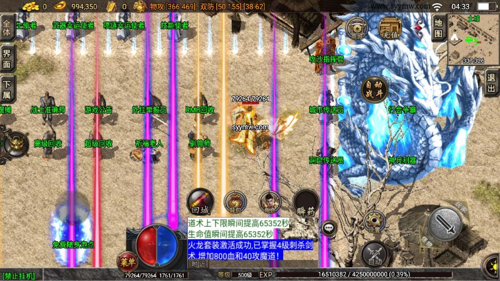 20241110111724412-MuMu20231107043309_syymw.com_