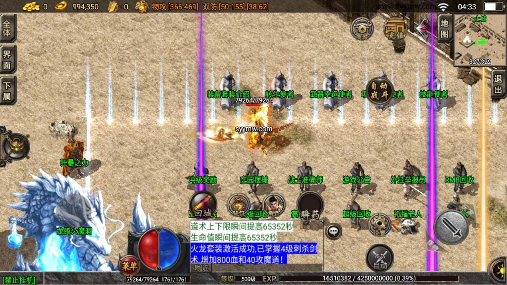 20241110111726553-MuMu20231107043314_syymw.com_