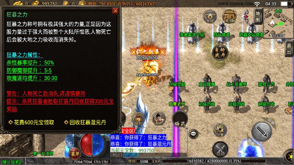 20241110111729313-MuMu20231107043328_syymw.com_