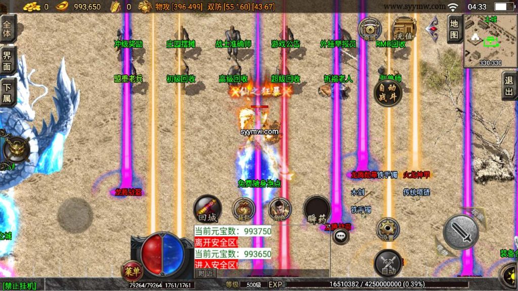 20241110111734433-MuMu20231107043342_syymw.com_