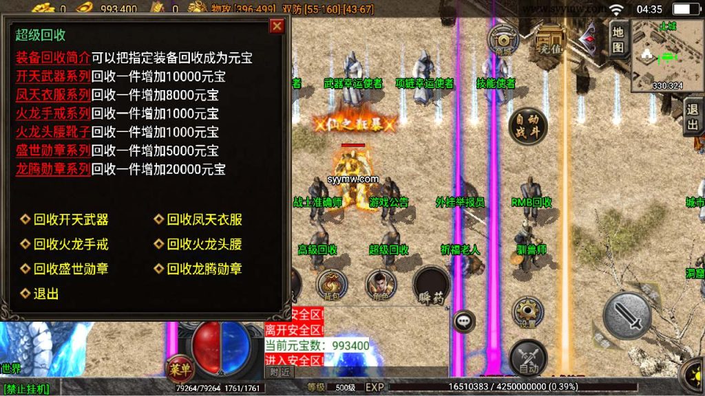 20241110111759128-MuMu20231107043504_syymw.com_