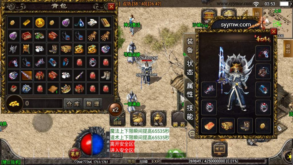 20241110111939645-MuMu20231108035324_syymw.com_