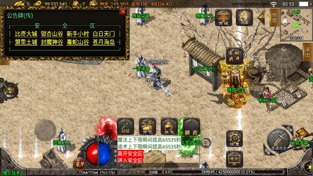 20241110111941203-MuMu20231108035339_syymw.com_