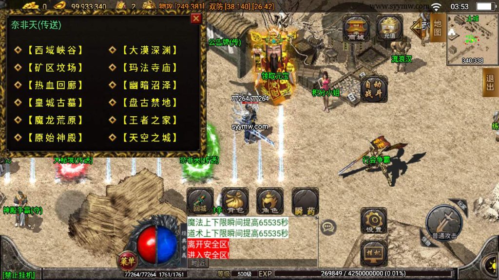 20241110111942932-MuMu20231108035344_syymw.com_