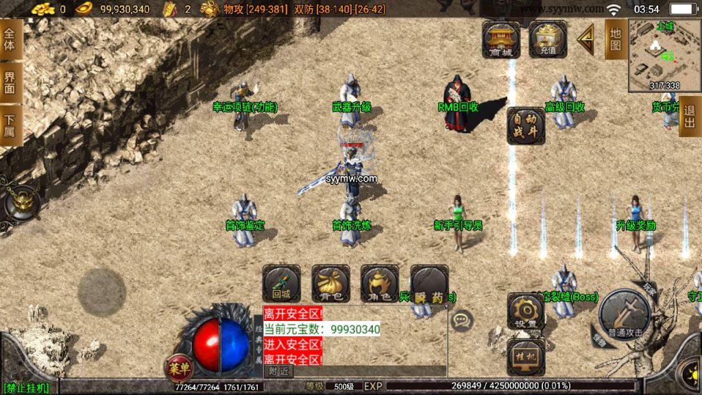 20241110111946905-MuMu20231108035420_syymw.com_