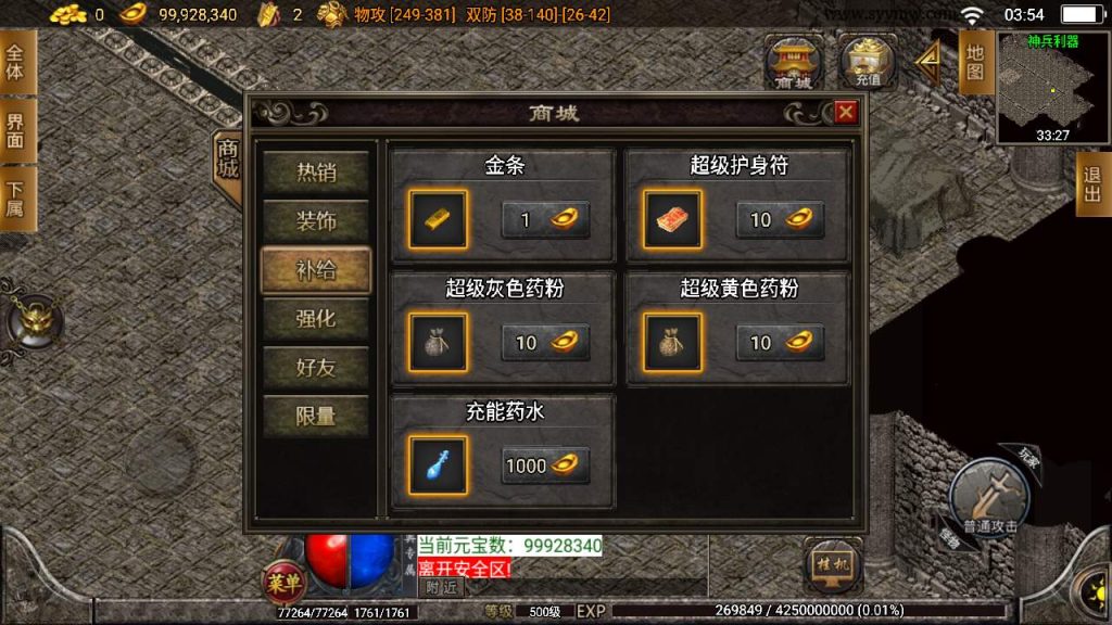 20241110111946539-MuMu20231108035443_syymw.com_