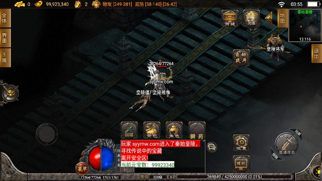 20241110111949610-MuMu20231108035519_syymw.com_