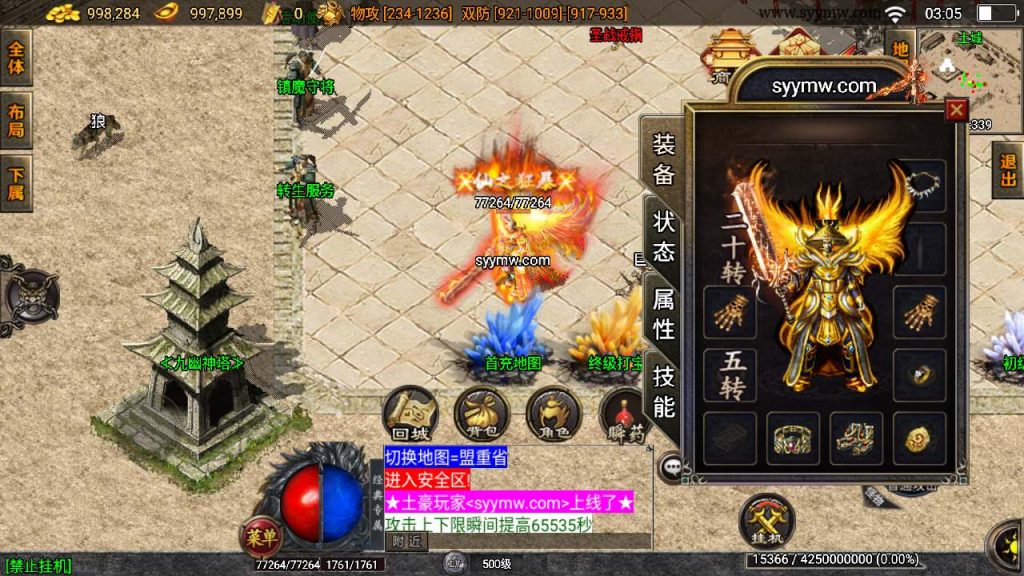 20241110112644401-MuMu20231109030944_syymw.com_