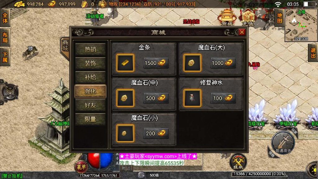 20241110112644755-MuMu20231109030954_syymw.com_