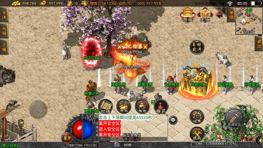 20241110112647313-MuMu20231109031027_syymw.com_