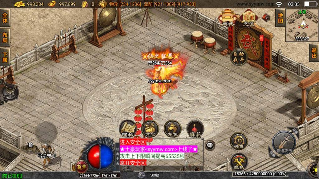 20241110112647225-MuMu20231109031005_syymw.com_