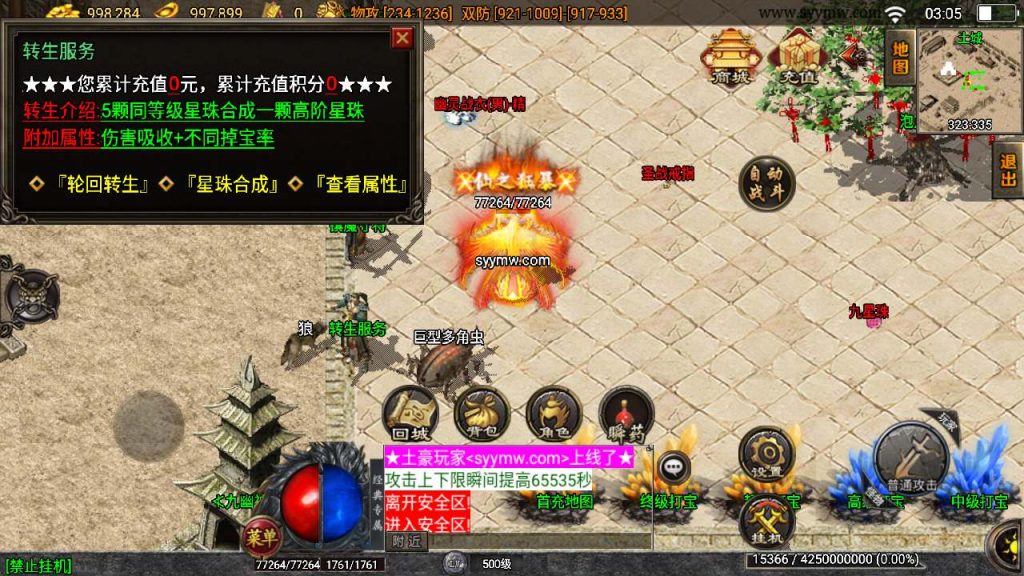 20241110112647580-MuMu20231109031018_syymw.com_