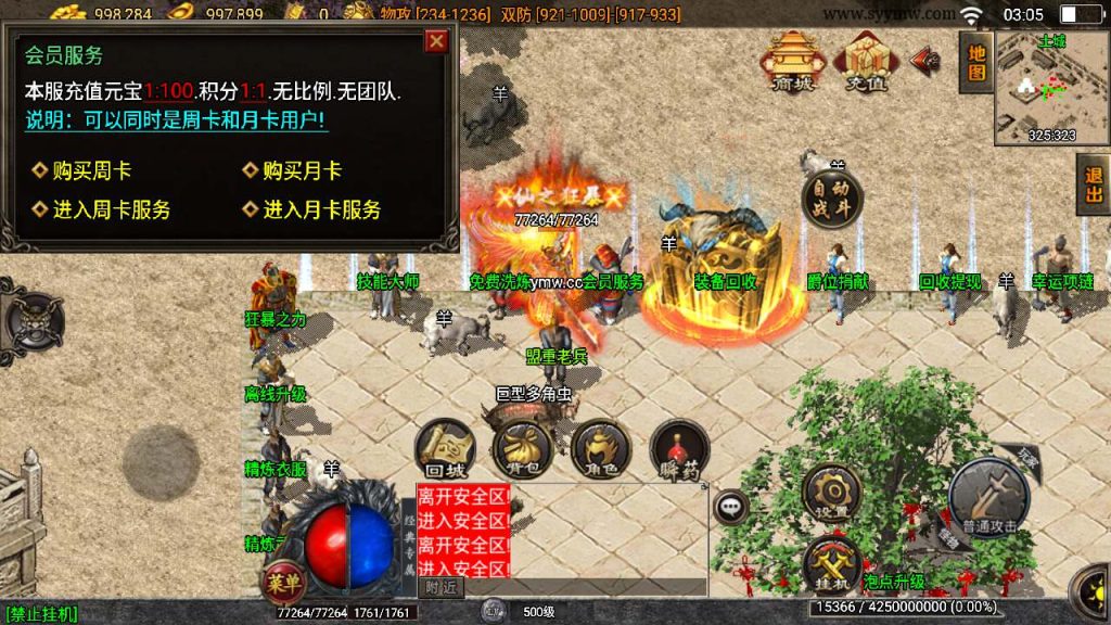 20241110112650389-MuMu20231109031031_syymw.com_